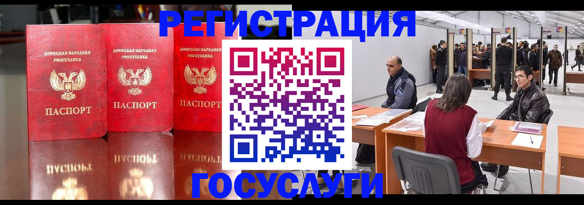 временная регистрация купить в Борисоглебске