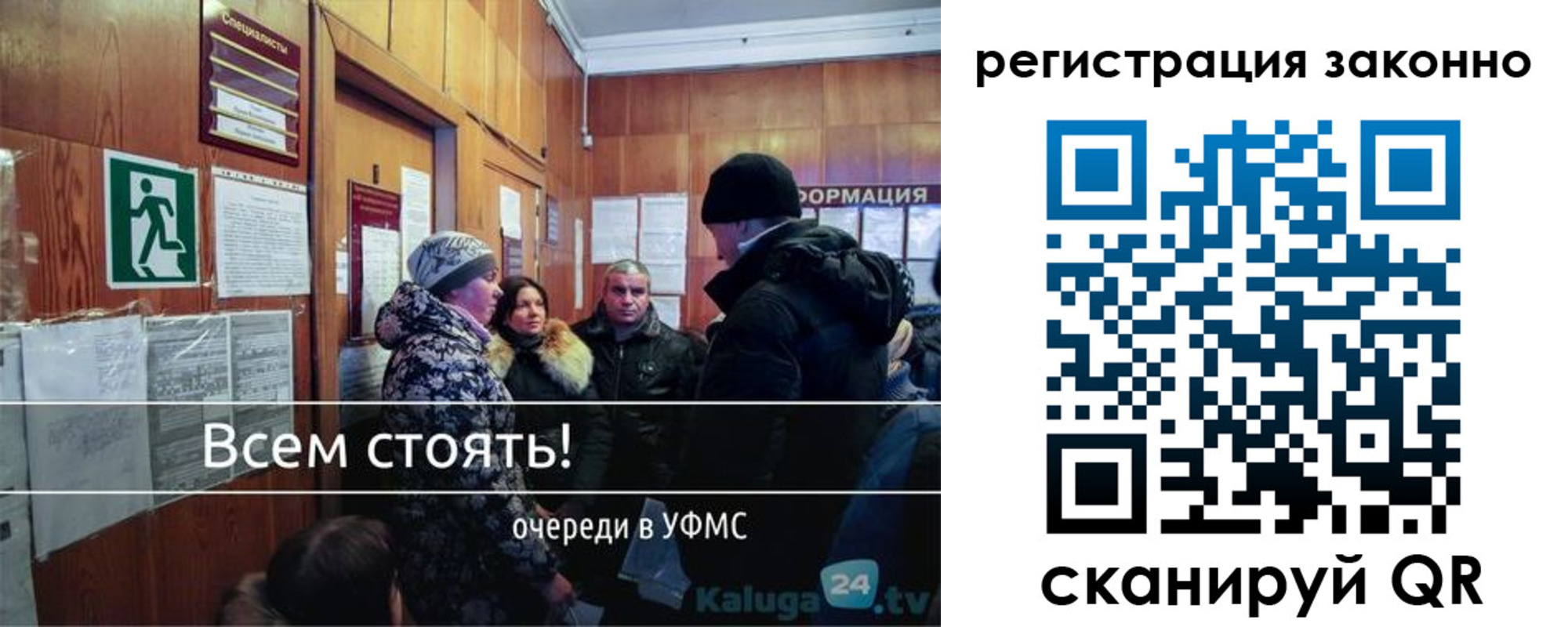 временная регистрация законно в Борисоглебске