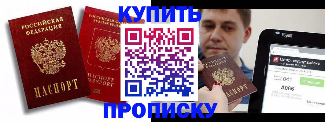 прописка регистрация в Борисоглебске